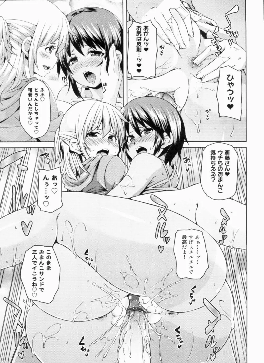 W嫁サンド❤ Page.21