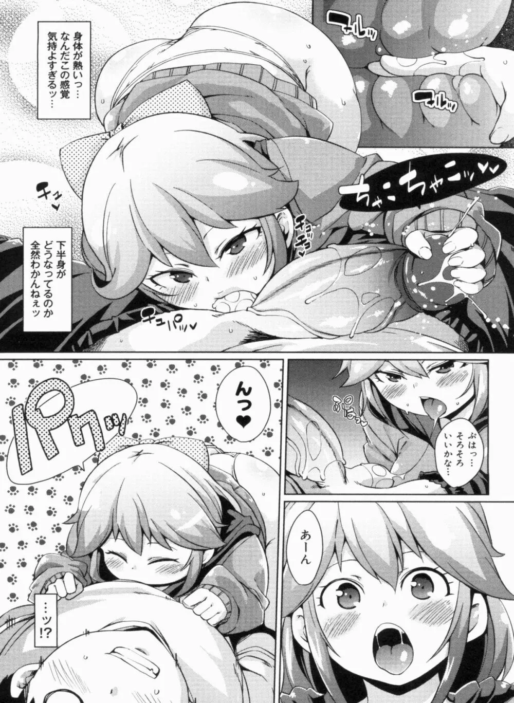 W嫁サンド❤ Page.211