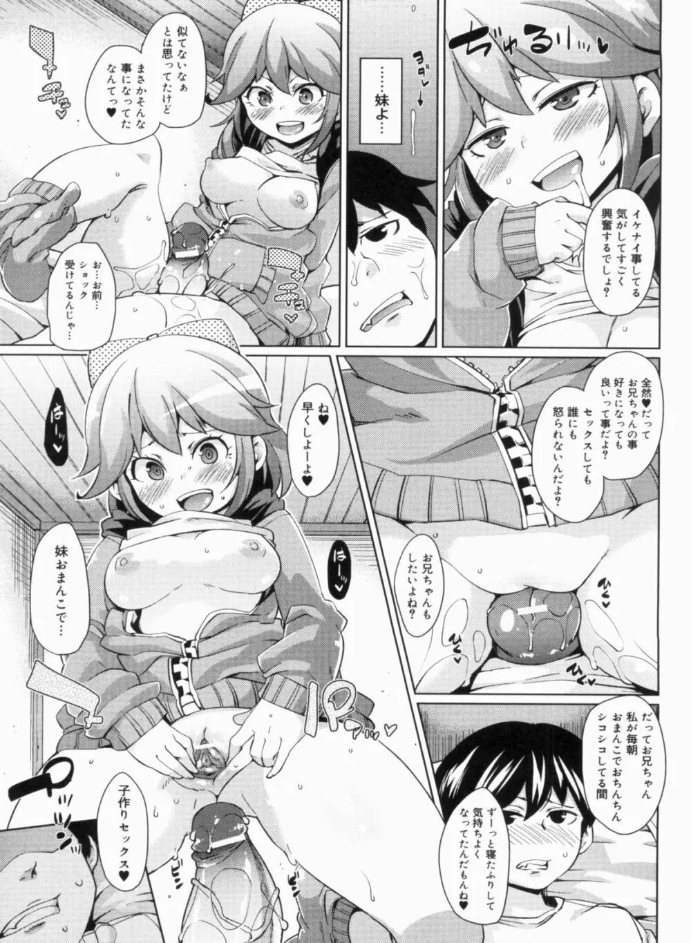 W嫁サンド❤ Page.217