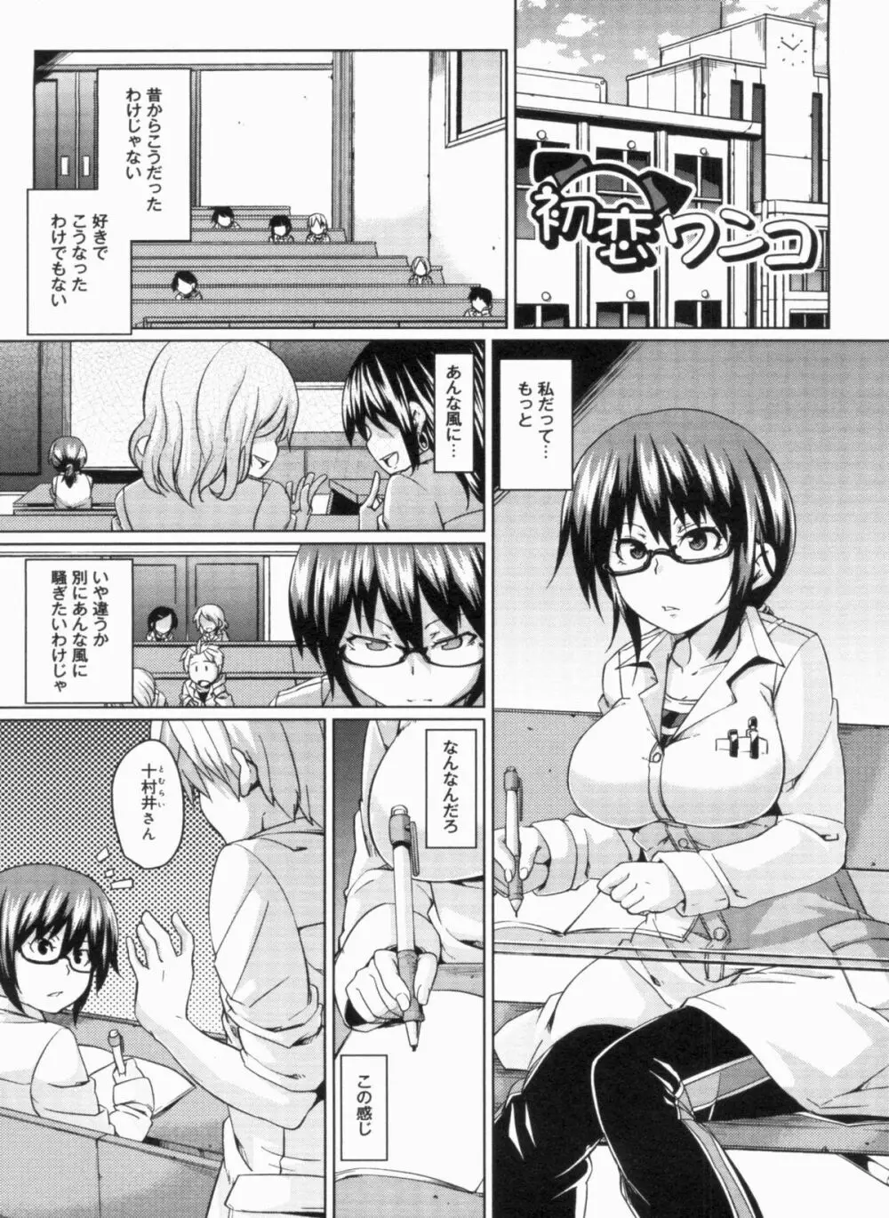 W嫁サンド❤ Page.223