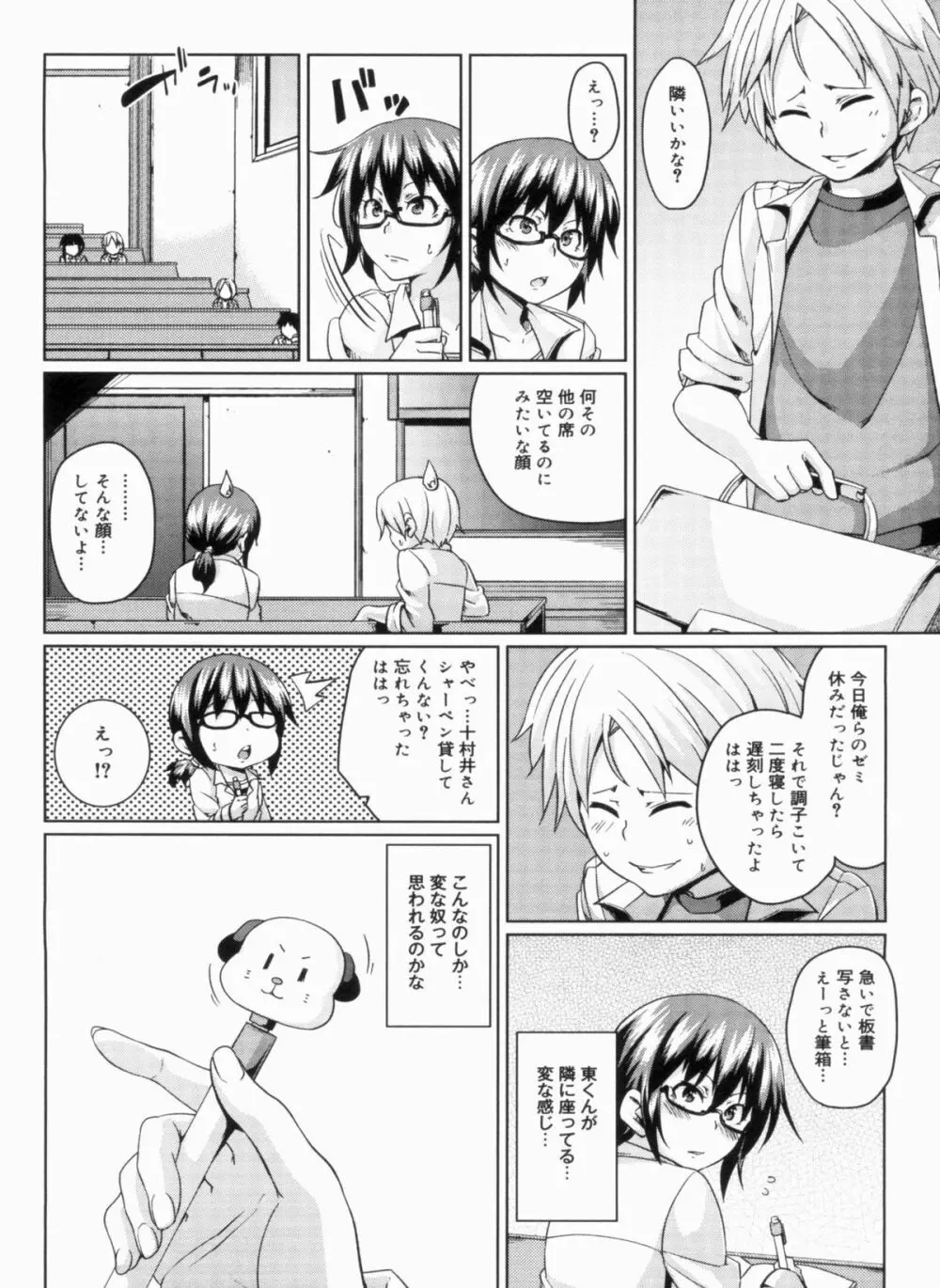 W嫁サンド❤ Page.224