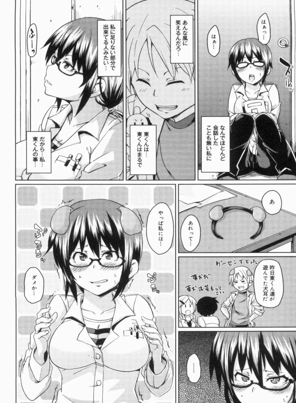 W嫁サンド❤ Page.226