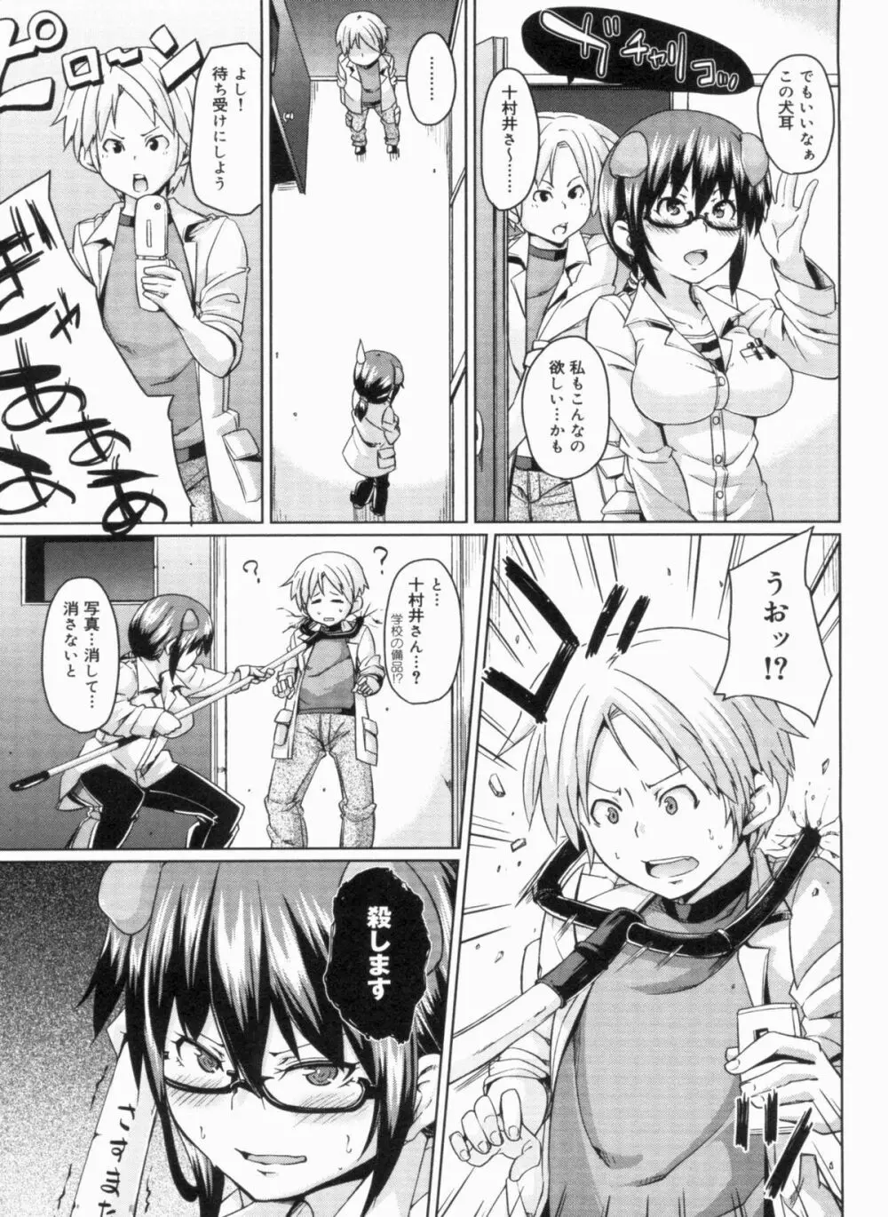 W嫁サンド❤ Page.227