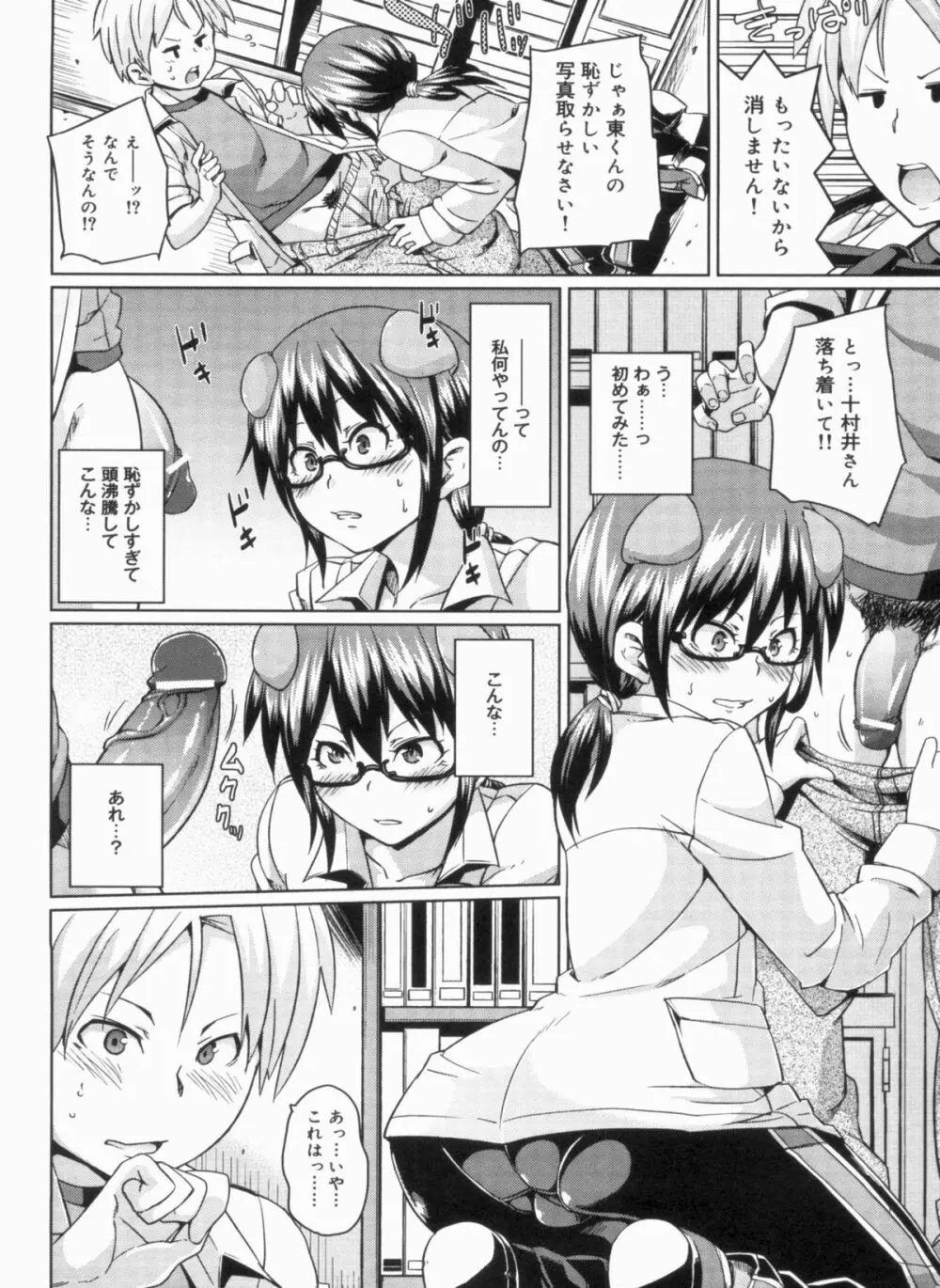 W嫁サンド❤ Page.228