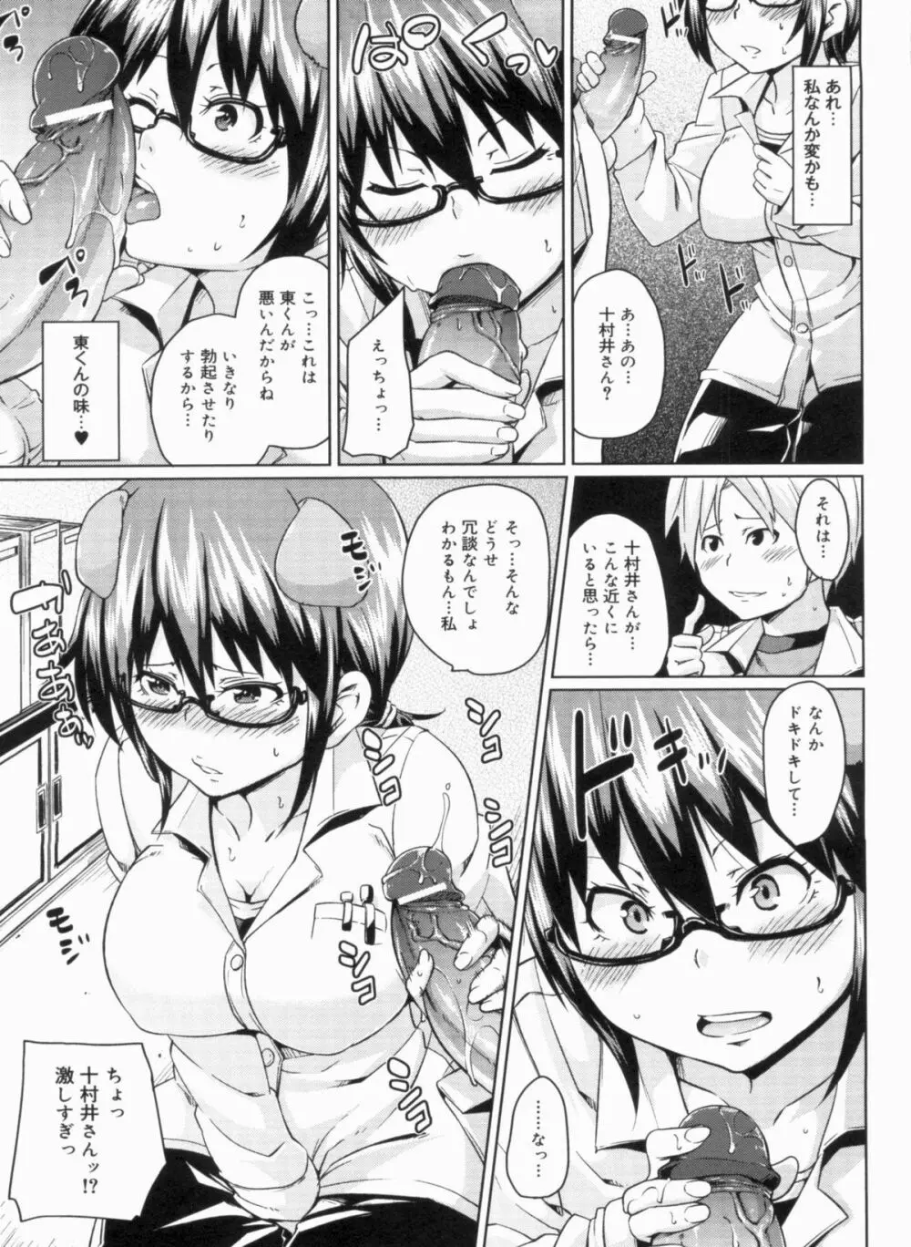 W嫁サンド❤ Page.229