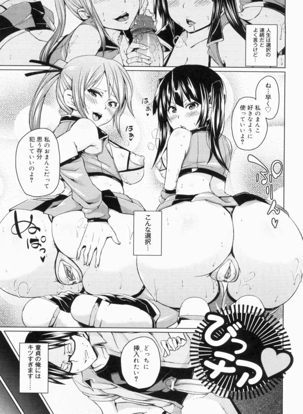 W嫁サンド❤ Page.41