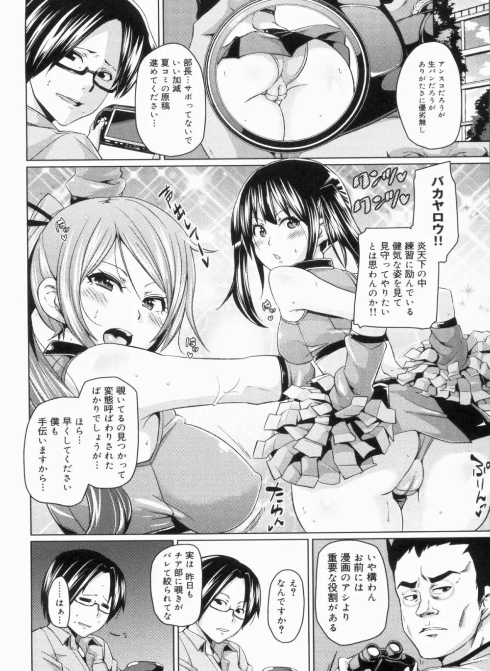 W嫁サンド❤ Page.42