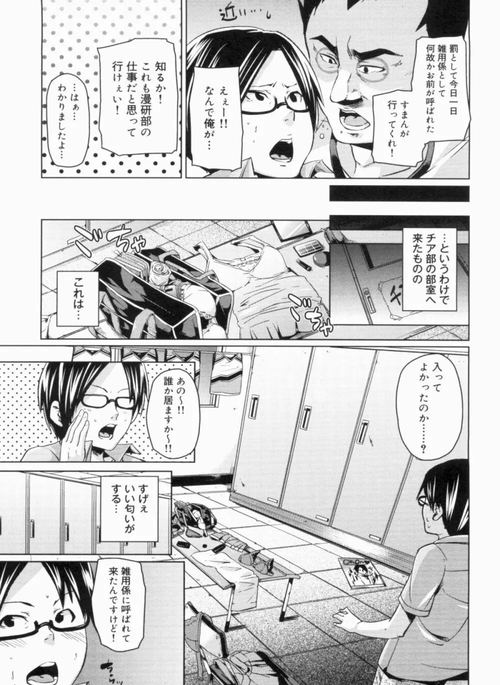 W嫁サンド❤ Page.43