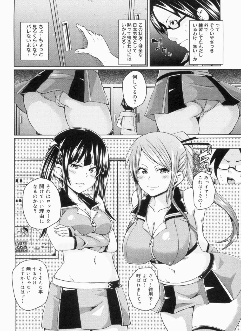 W嫁サンド❤ Page.44