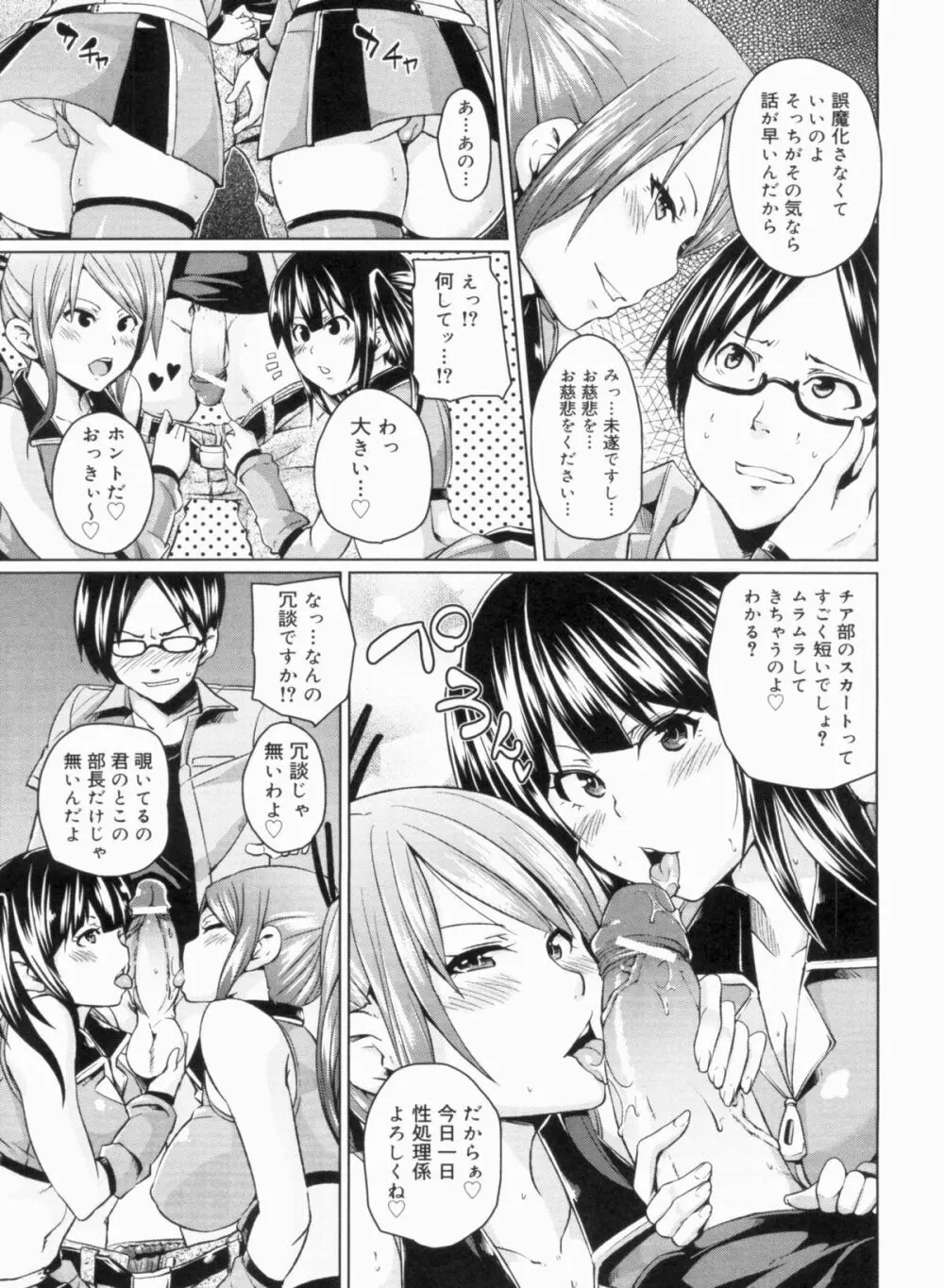 W嫁サンド❤ Page.45