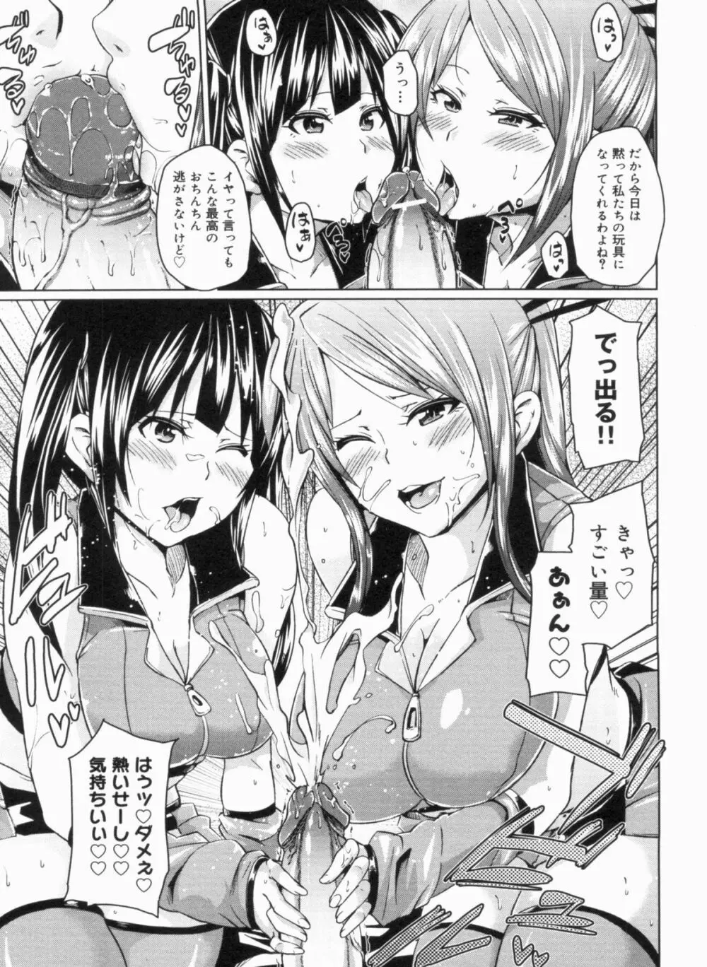 W嫁サンド❤ Page.47