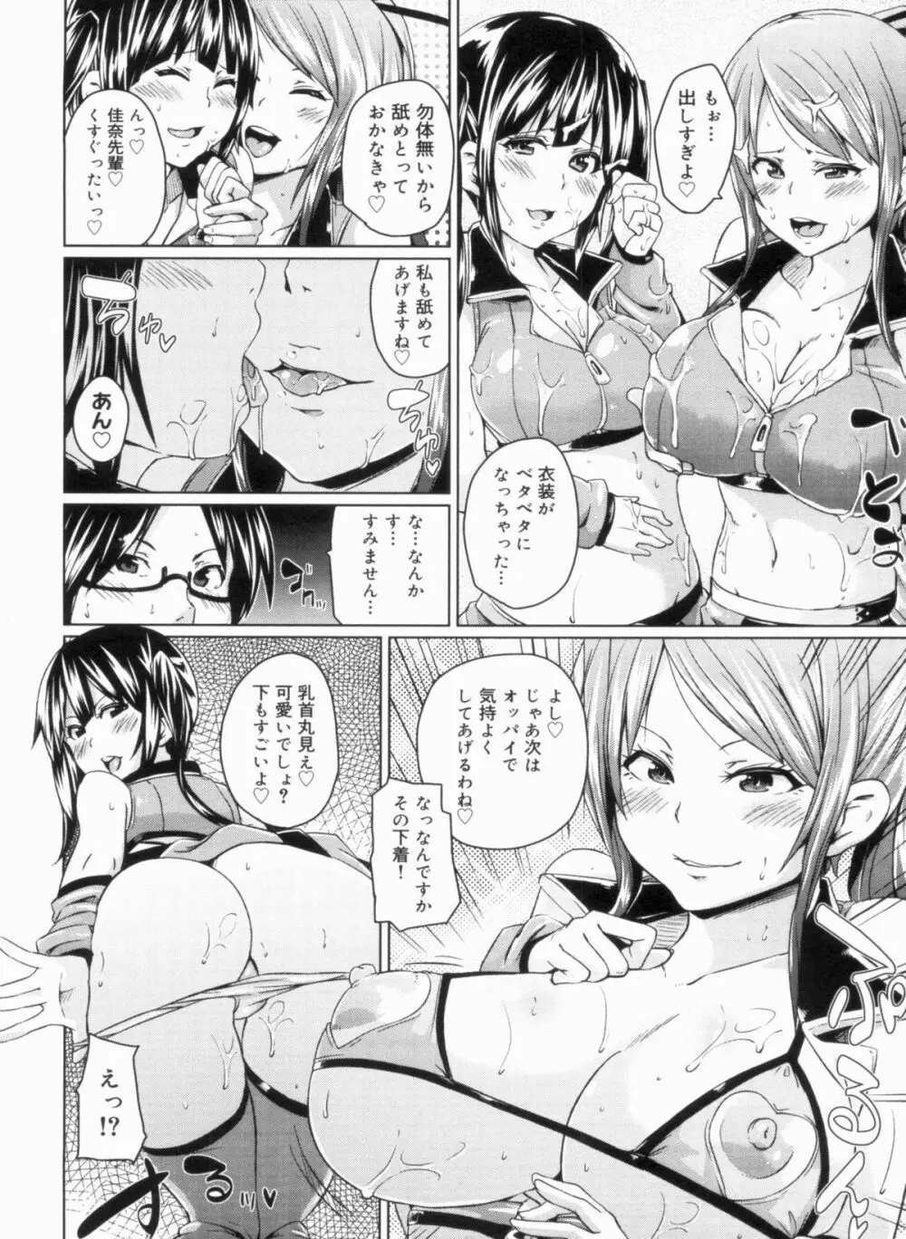 W嫁サンド❤ Page.48