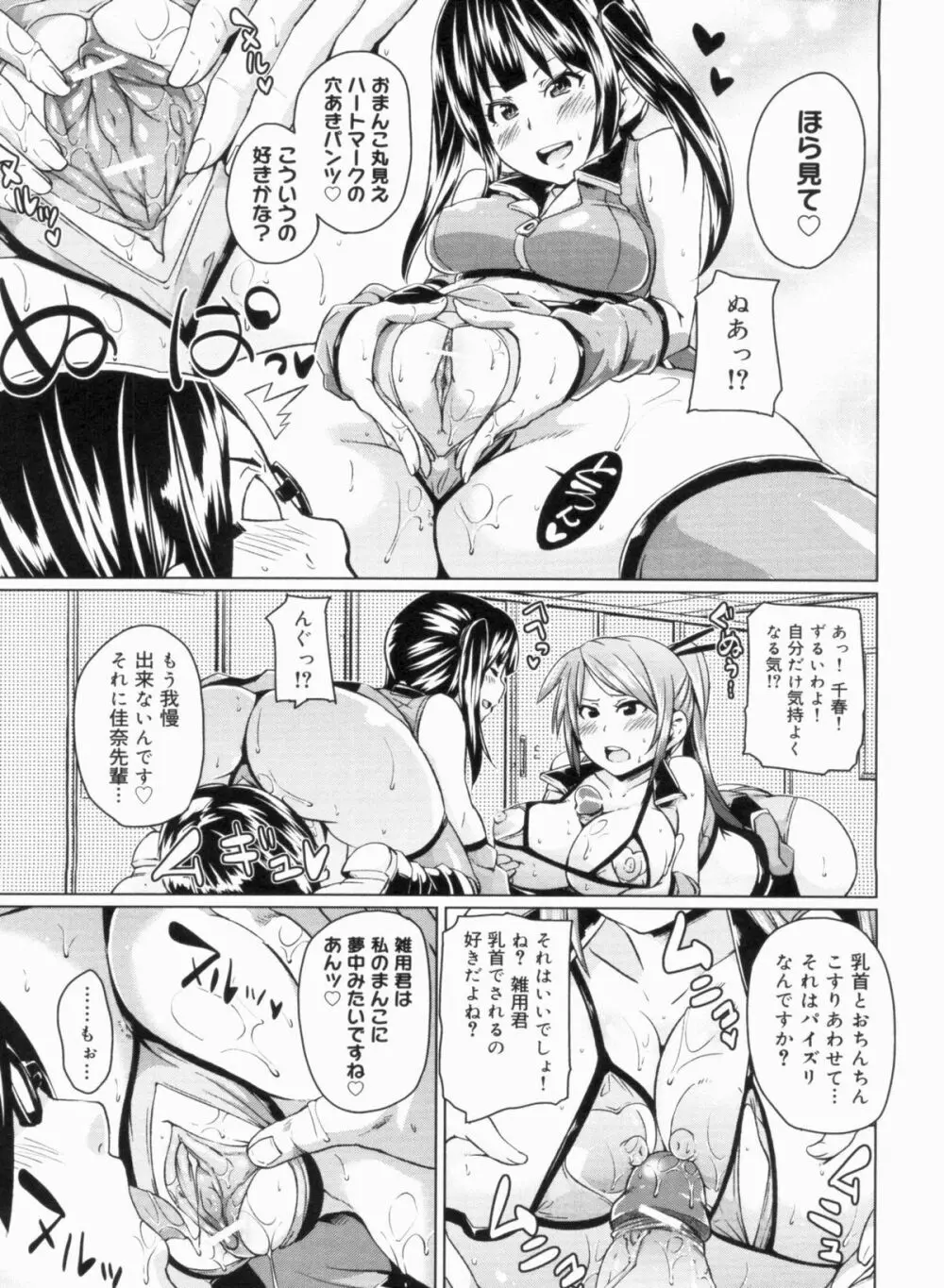 W嫁サンド❤ Page.49