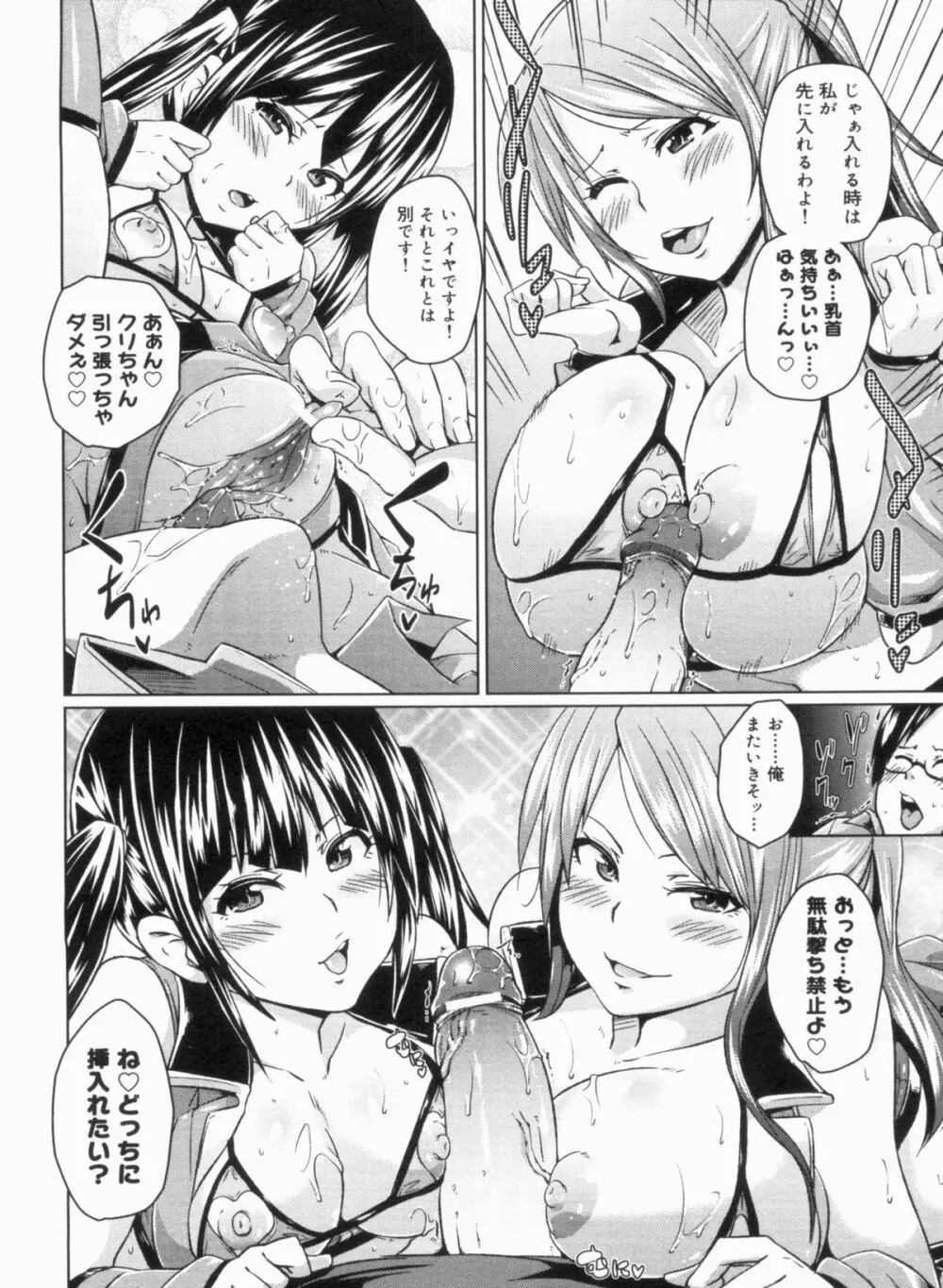 W嫁サンド❤ Page.50