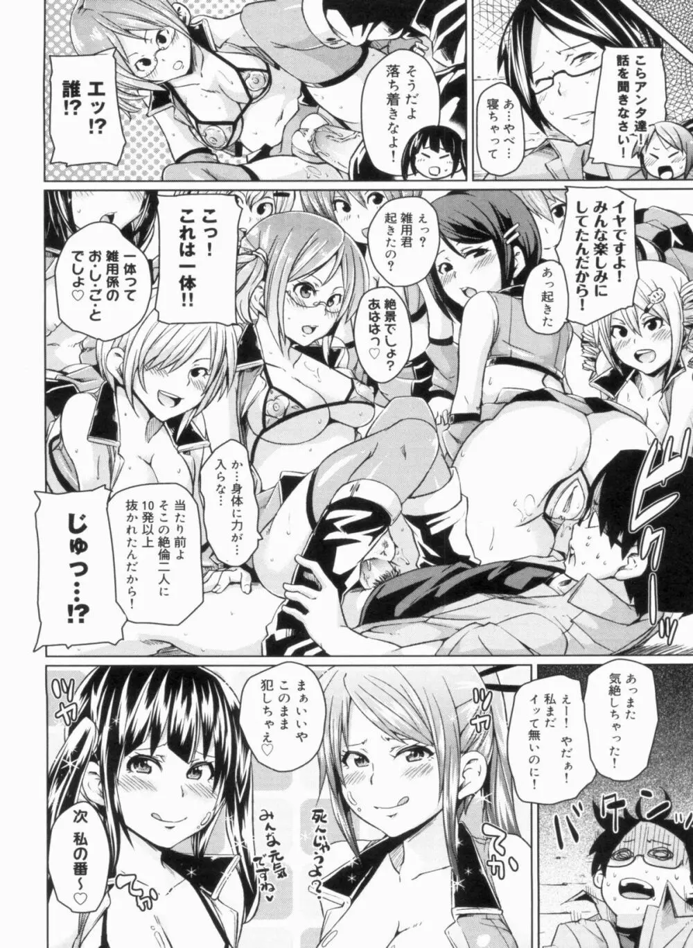 W嫁サンド❤ Page.56