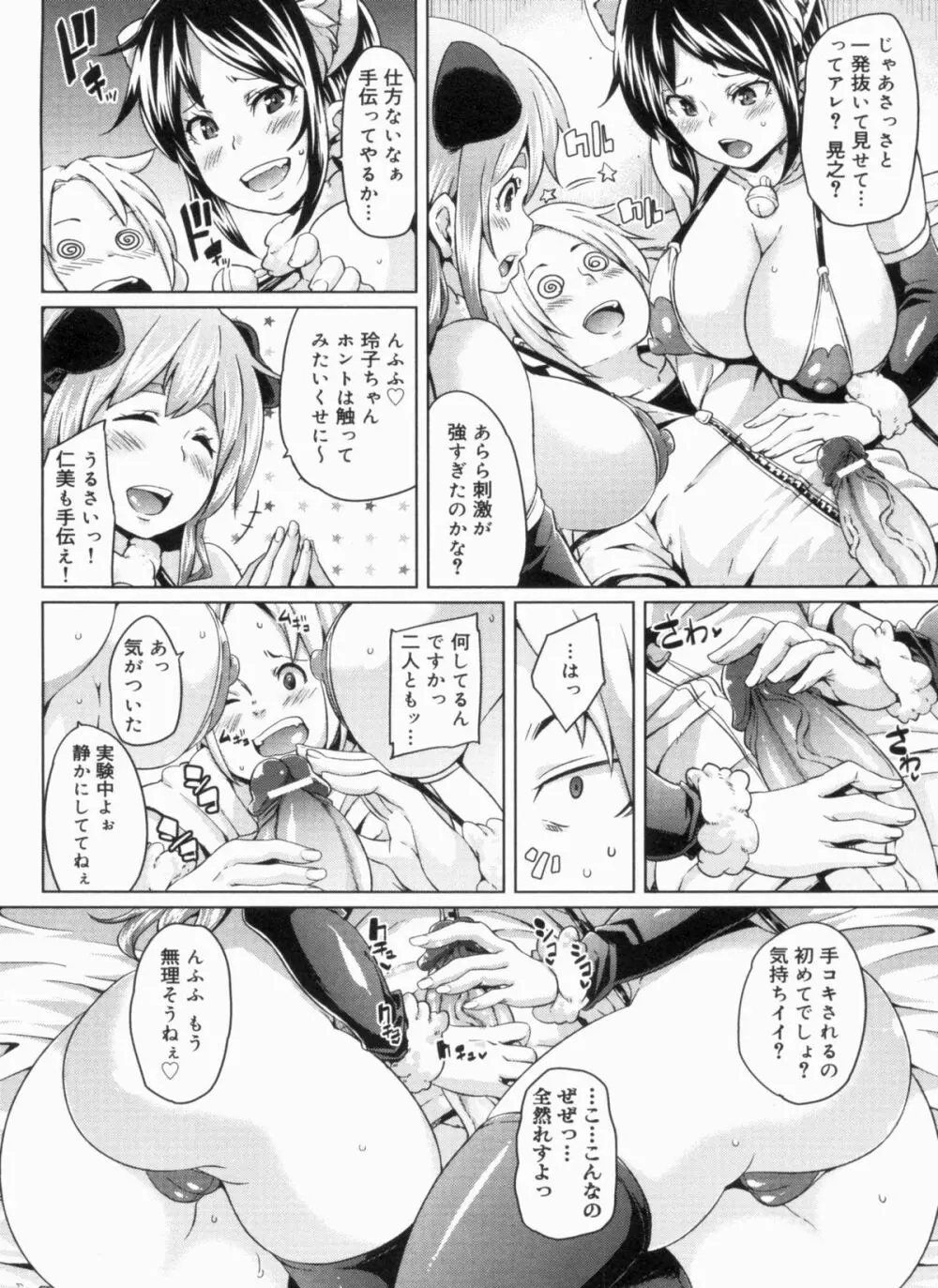 W嫁サンド❤ Page.94