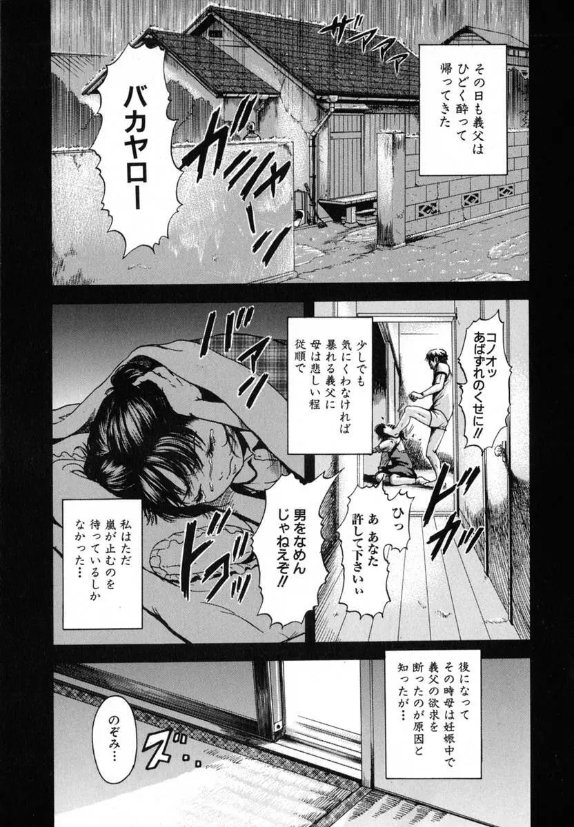 あの子の秘めごと Page.107