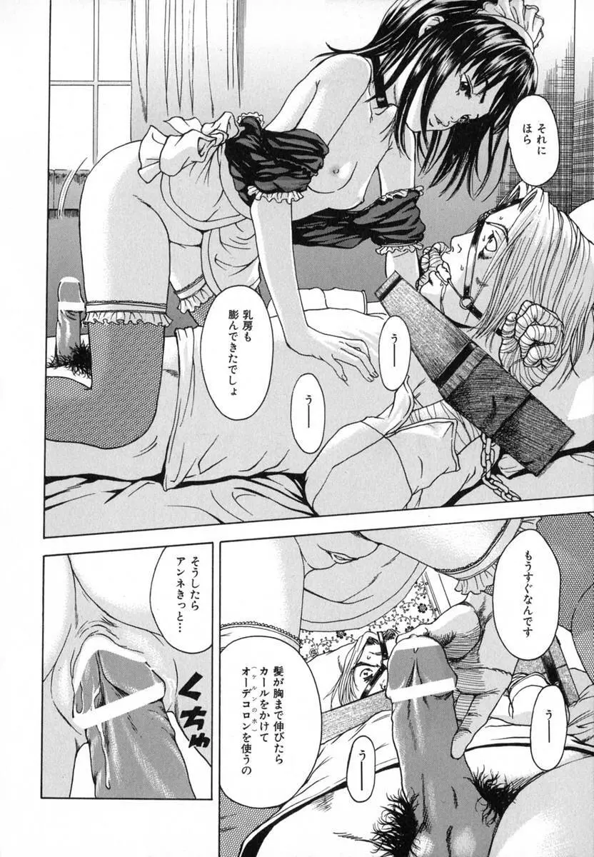 あの子の秘めごと Page.128