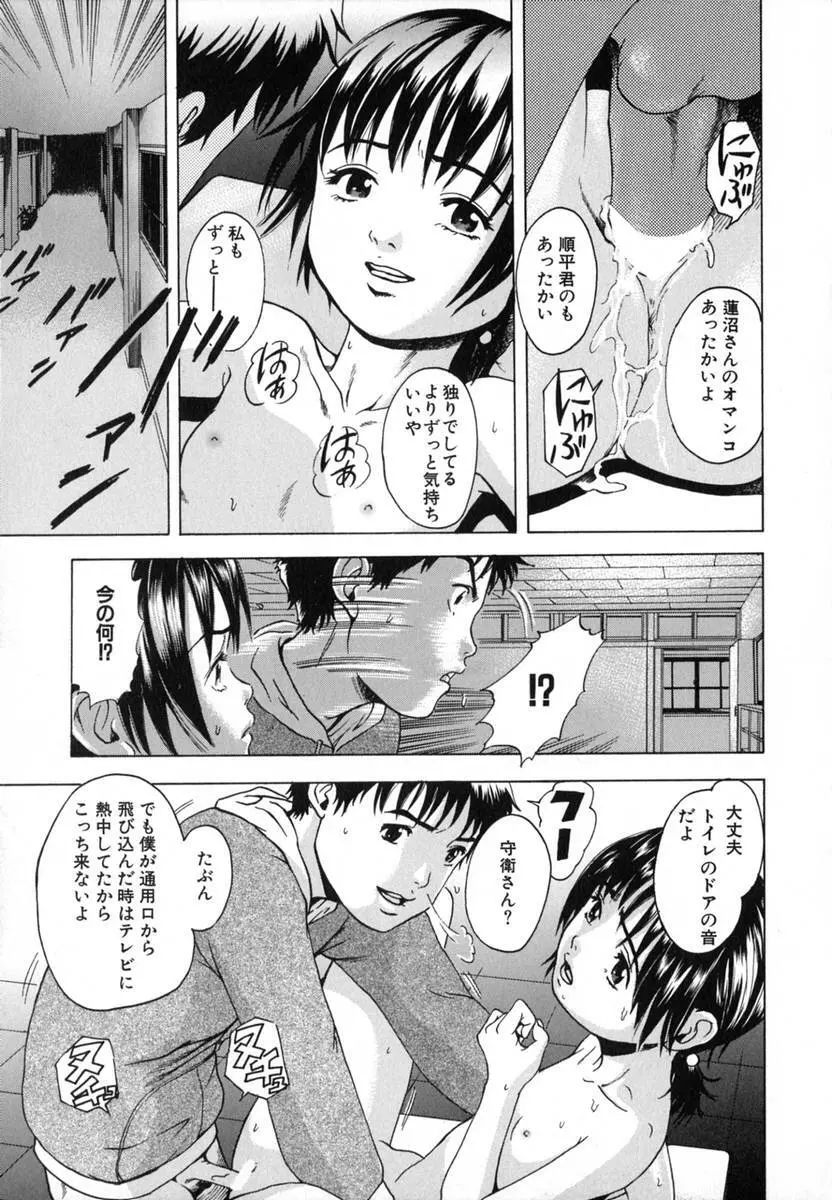 あの子の秘めごと Page.33