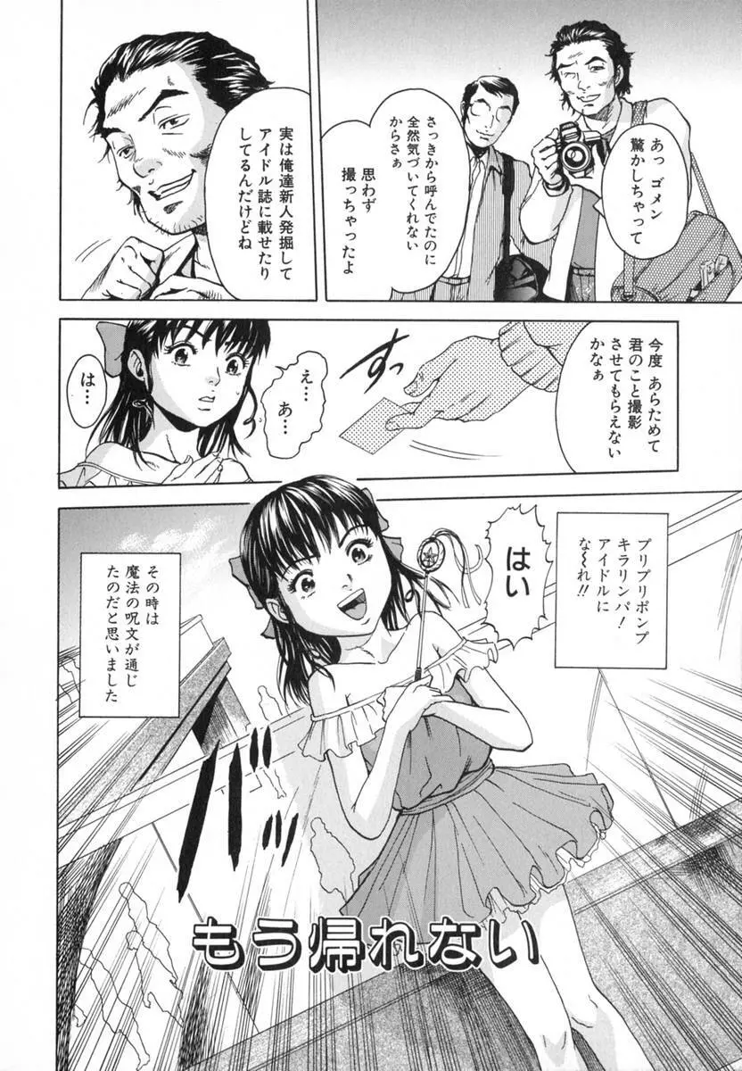 あの子の秘めごと Page.56