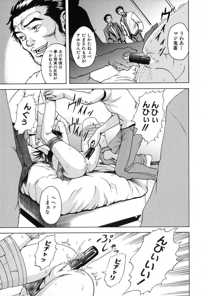 あの子の秘めごと Page.65