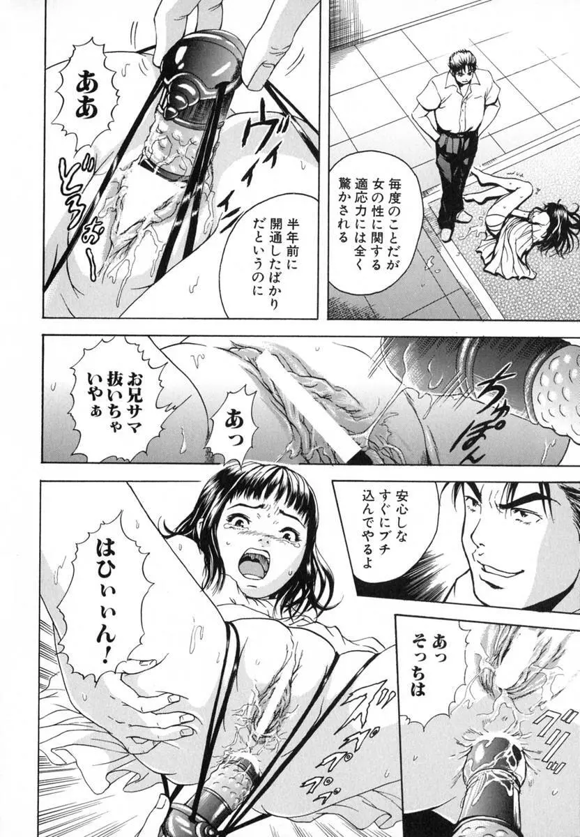 あの子の秘めごと Page.94