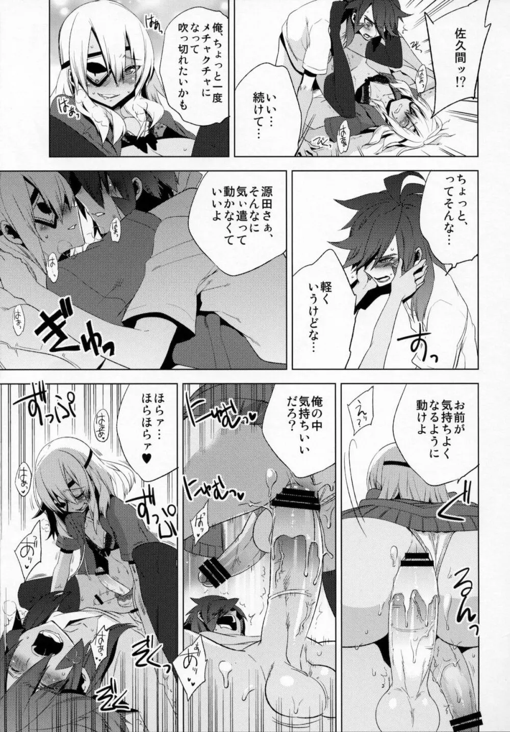 懲りずに女装少年本7 帝国グレーゾーン Page.20