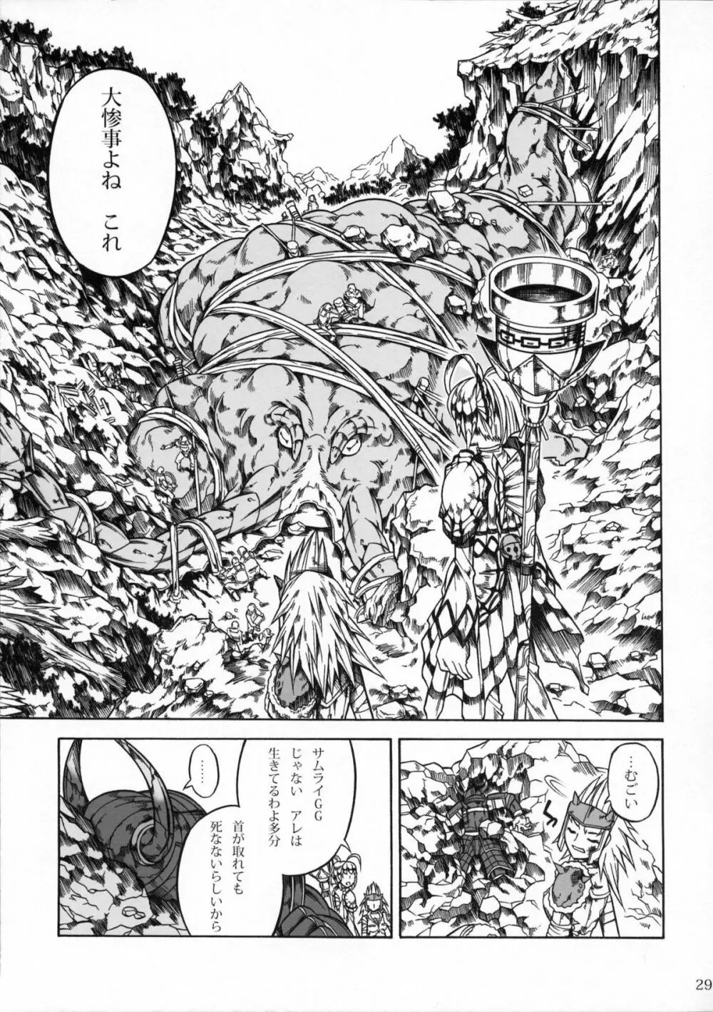 ソロハンターの生態2 The third part Page.28