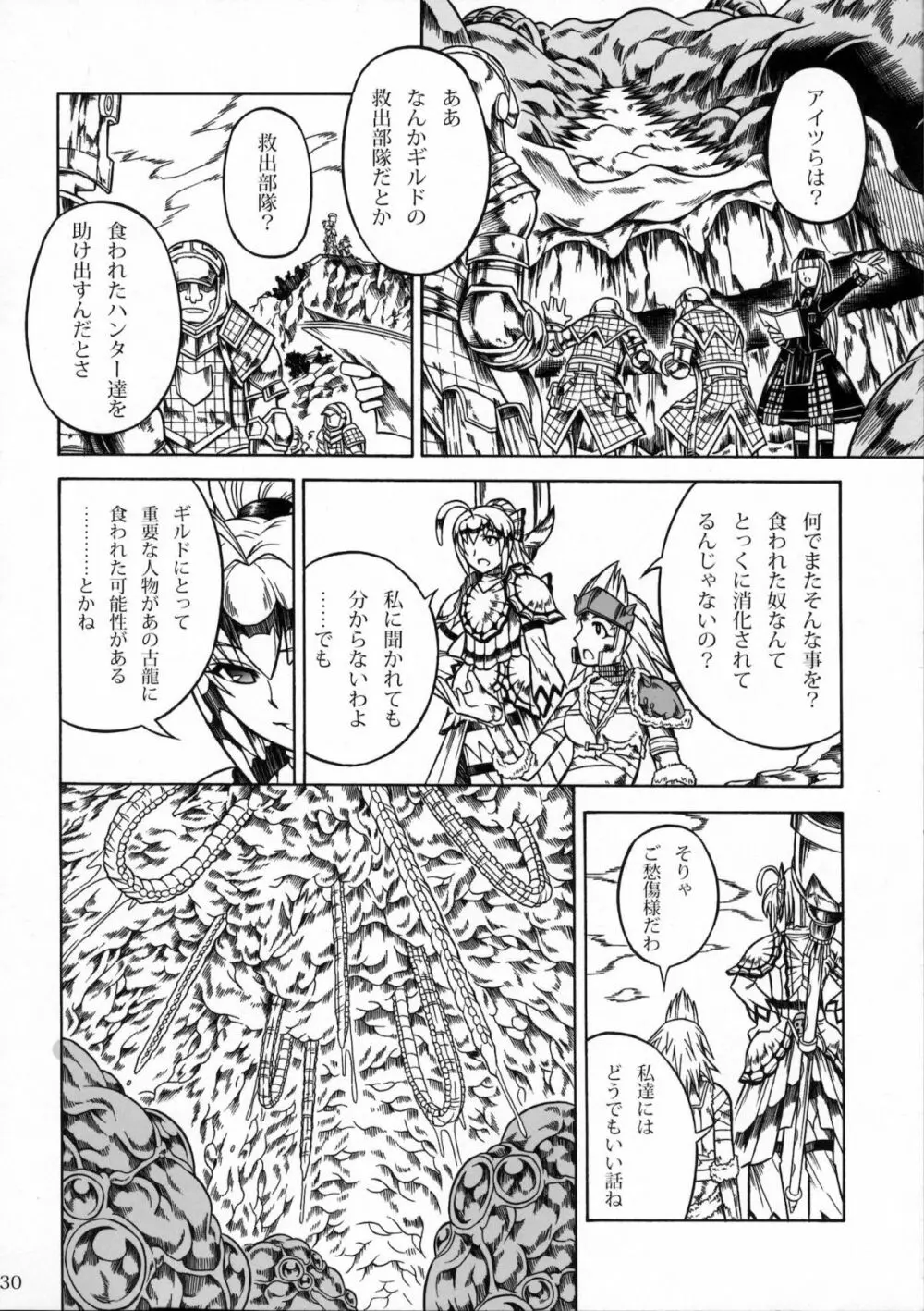 ソロハンターの生態2 The third part Page.29