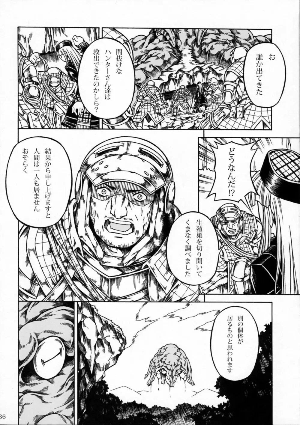 ソロハンターの生態2 The third part Page.35