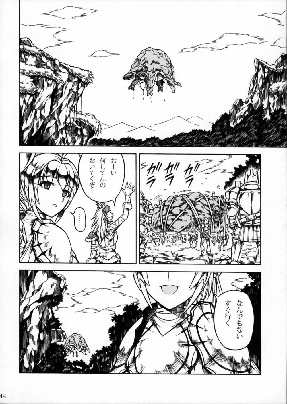 ソロハンターの生態2 The third part Page.43