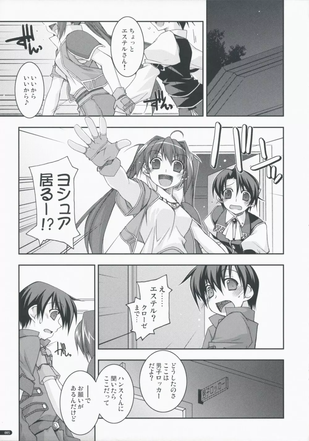 お嬢様と先生とメイドさんとボク Page.51