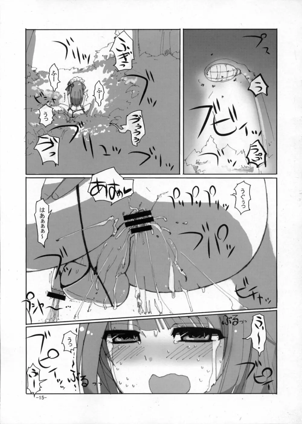 桜色少年茶房5 Page.14