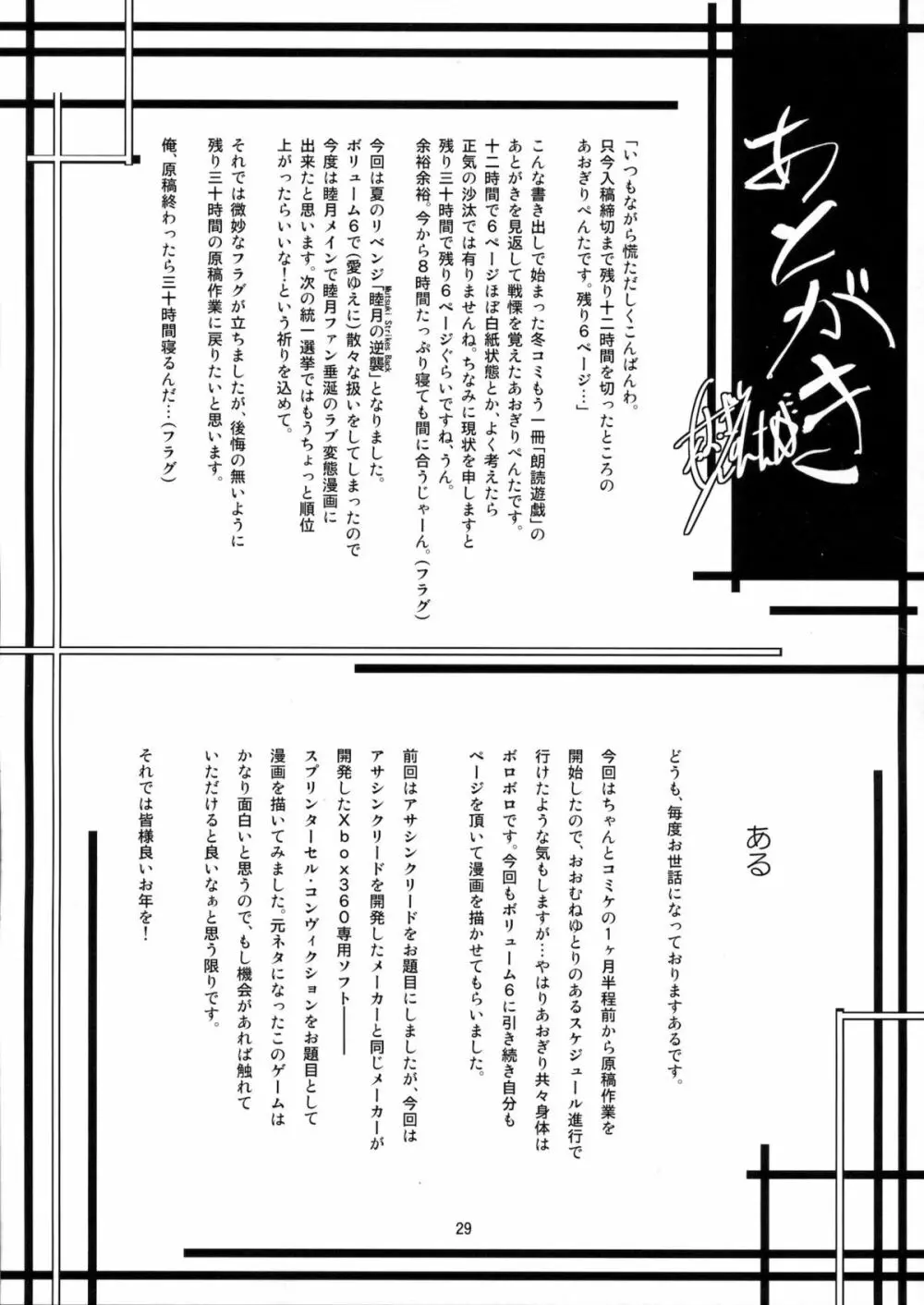 女装息子 Vol.7 Page.28