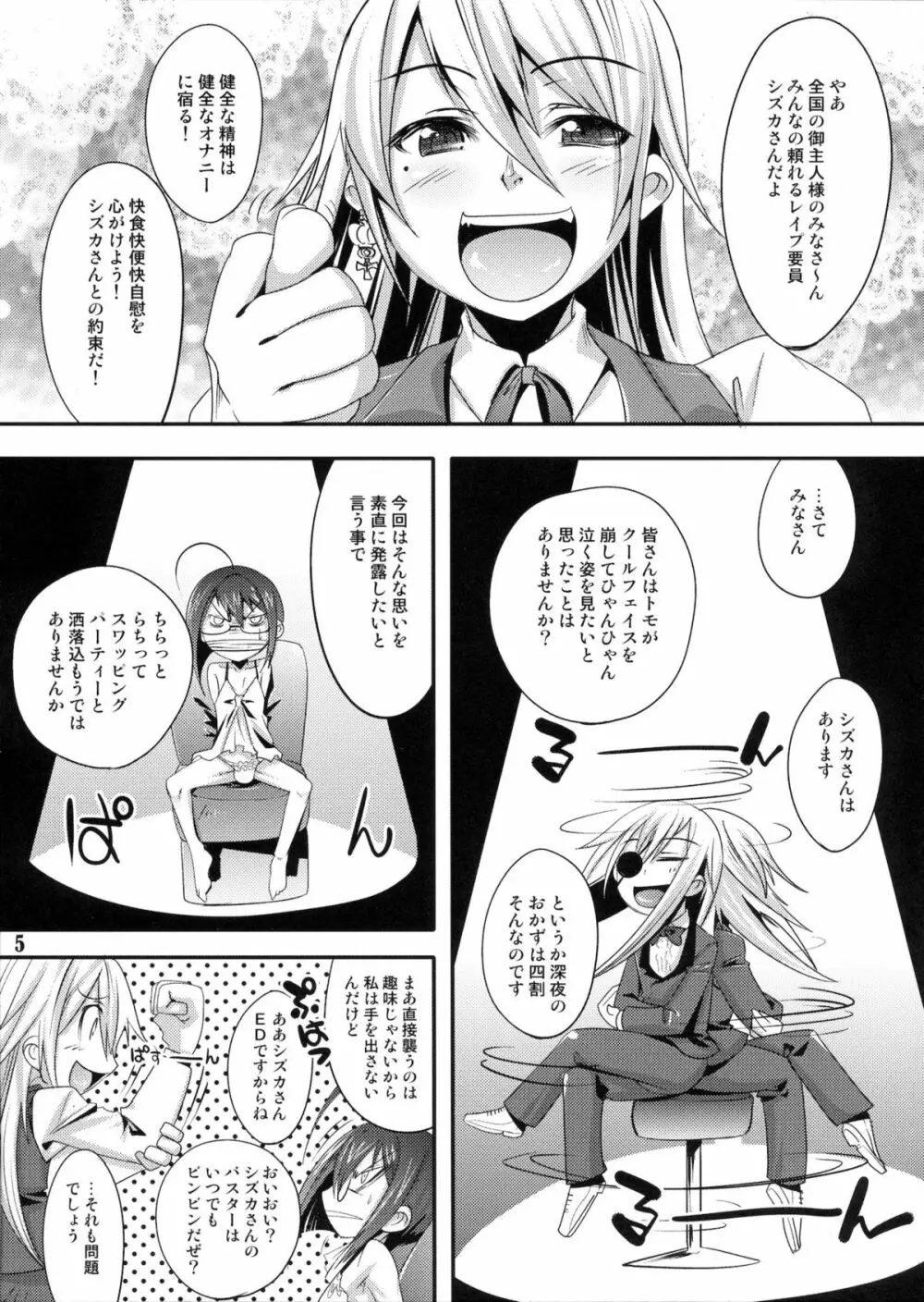 Second trap Page.4