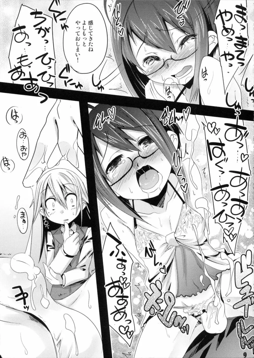 Second trap Page.8