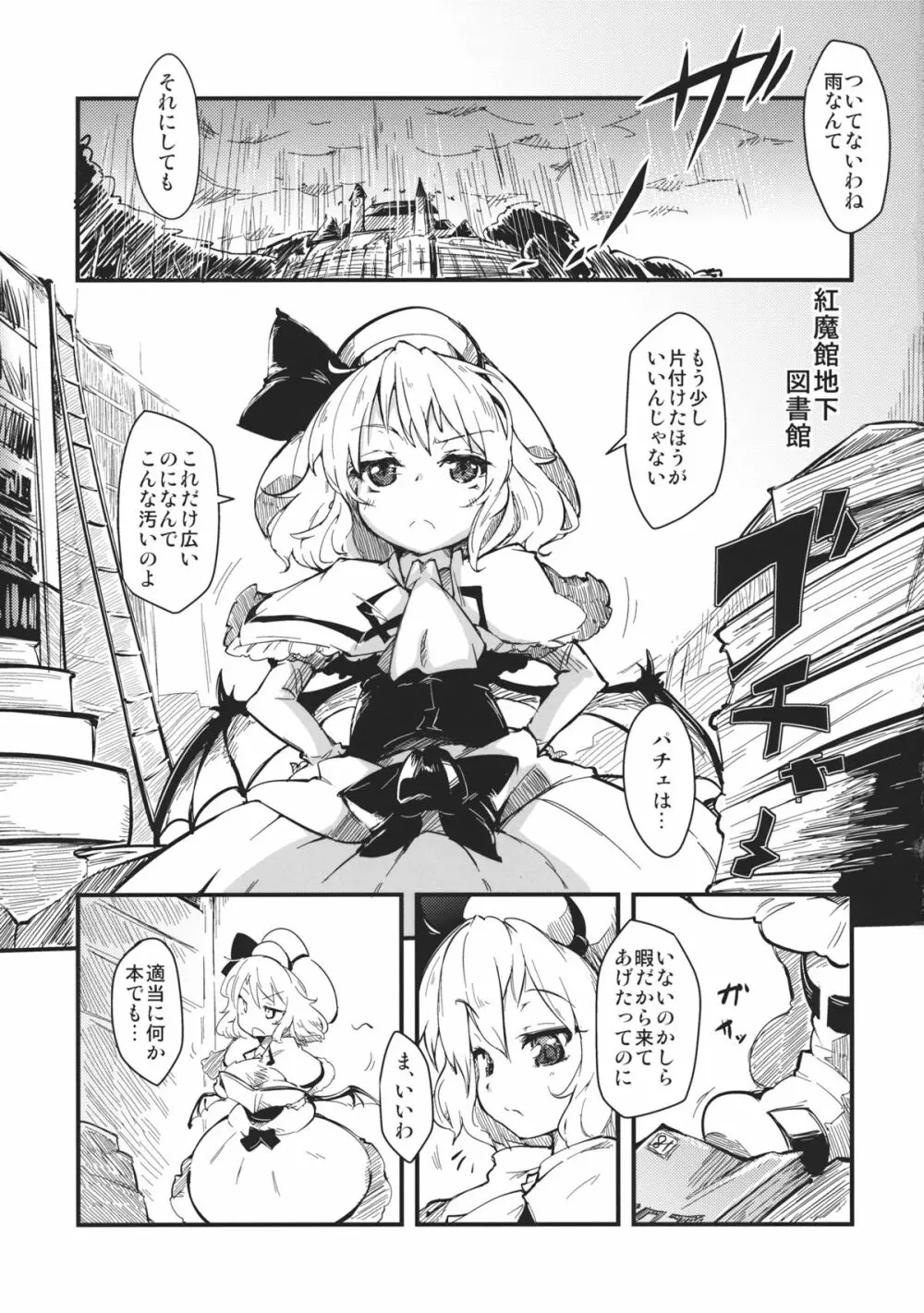 LolitaEmpress Page.3