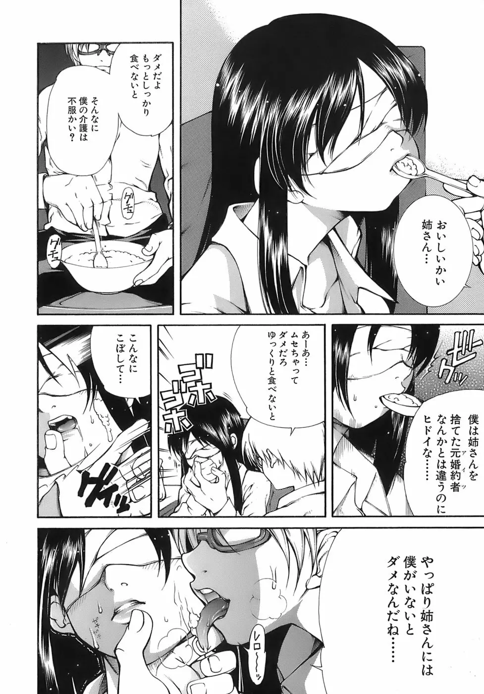 愛慾 Page.134