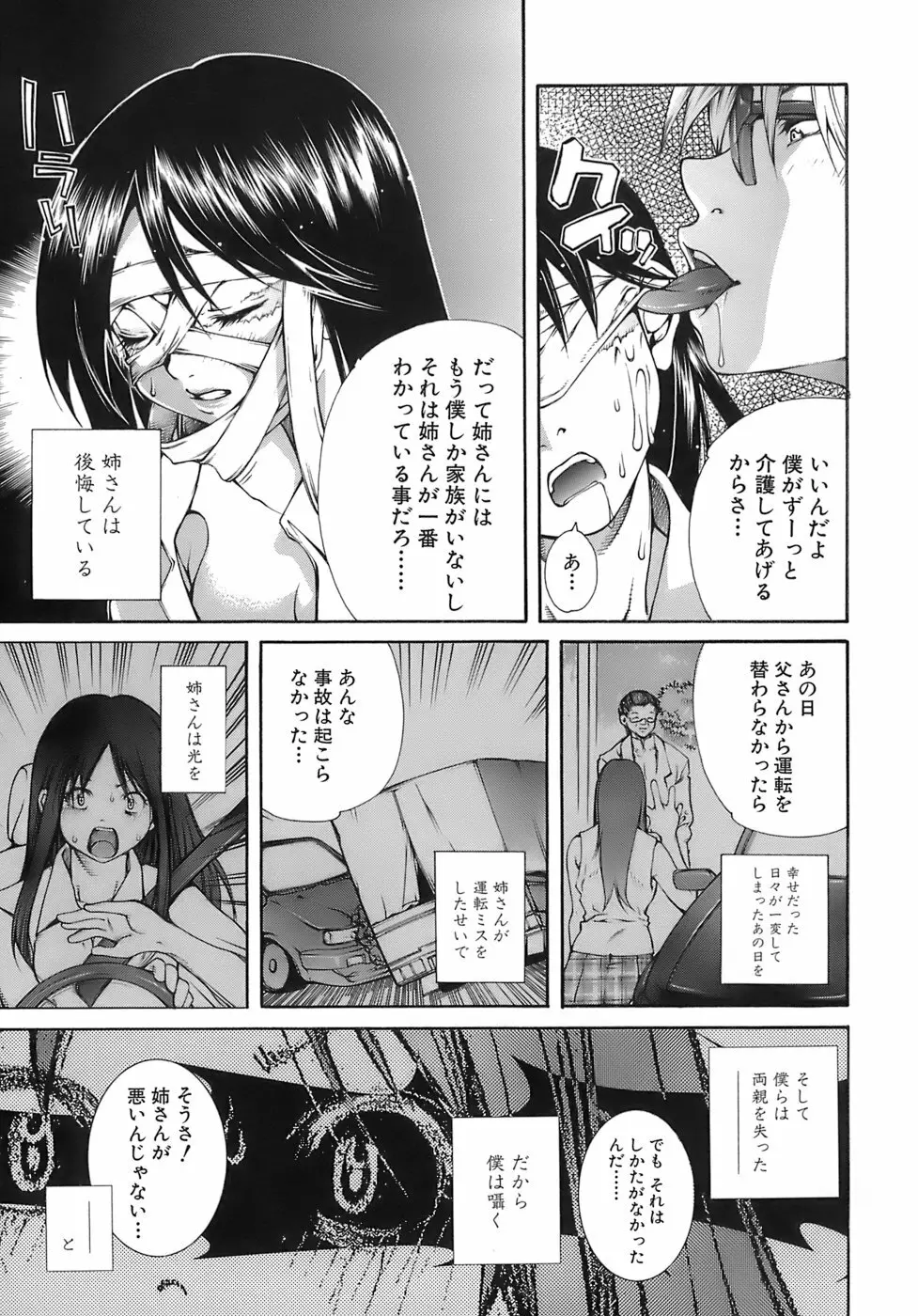 愛慾 Page.135