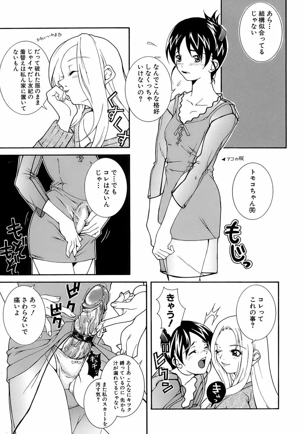 愛慾 Page.41