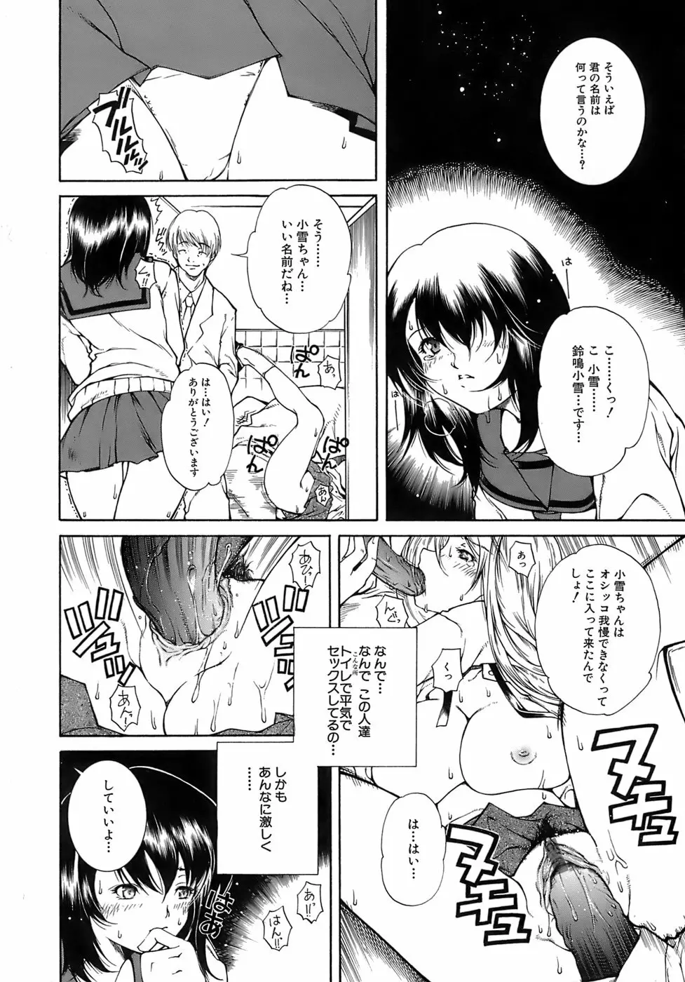 愛慾 Page.88