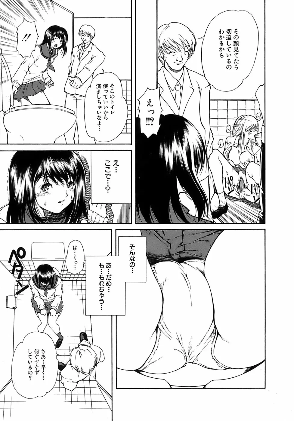 愛慾 Page.89