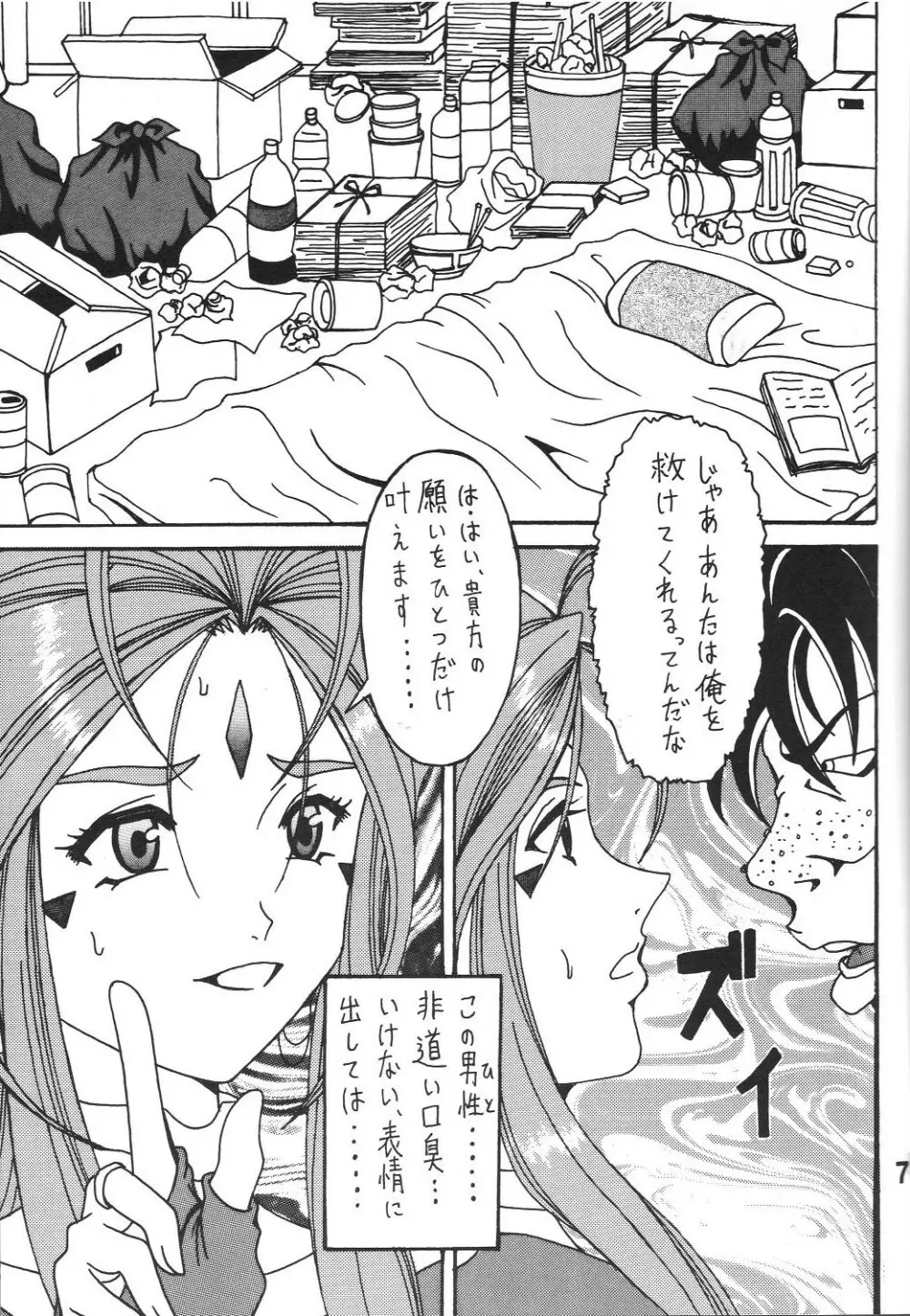 触翼act1 Page.6