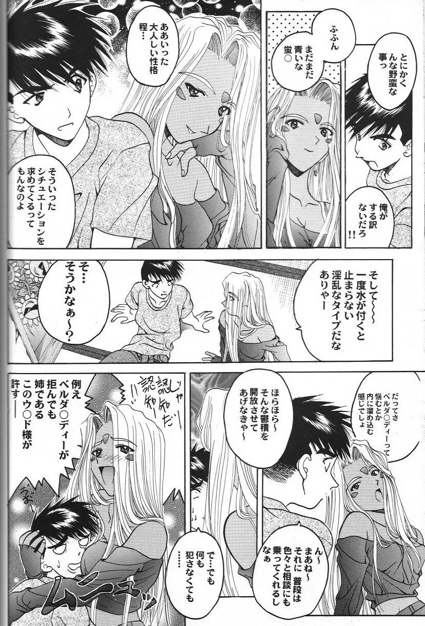 同人アンソロジー美少女アラカルト 2 Page.116