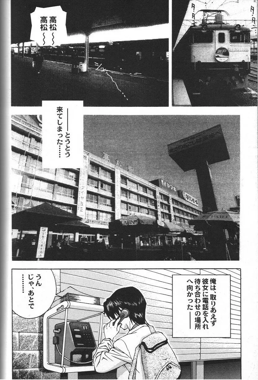 同人アンソロジー美少女アラカルト 2 Page.130