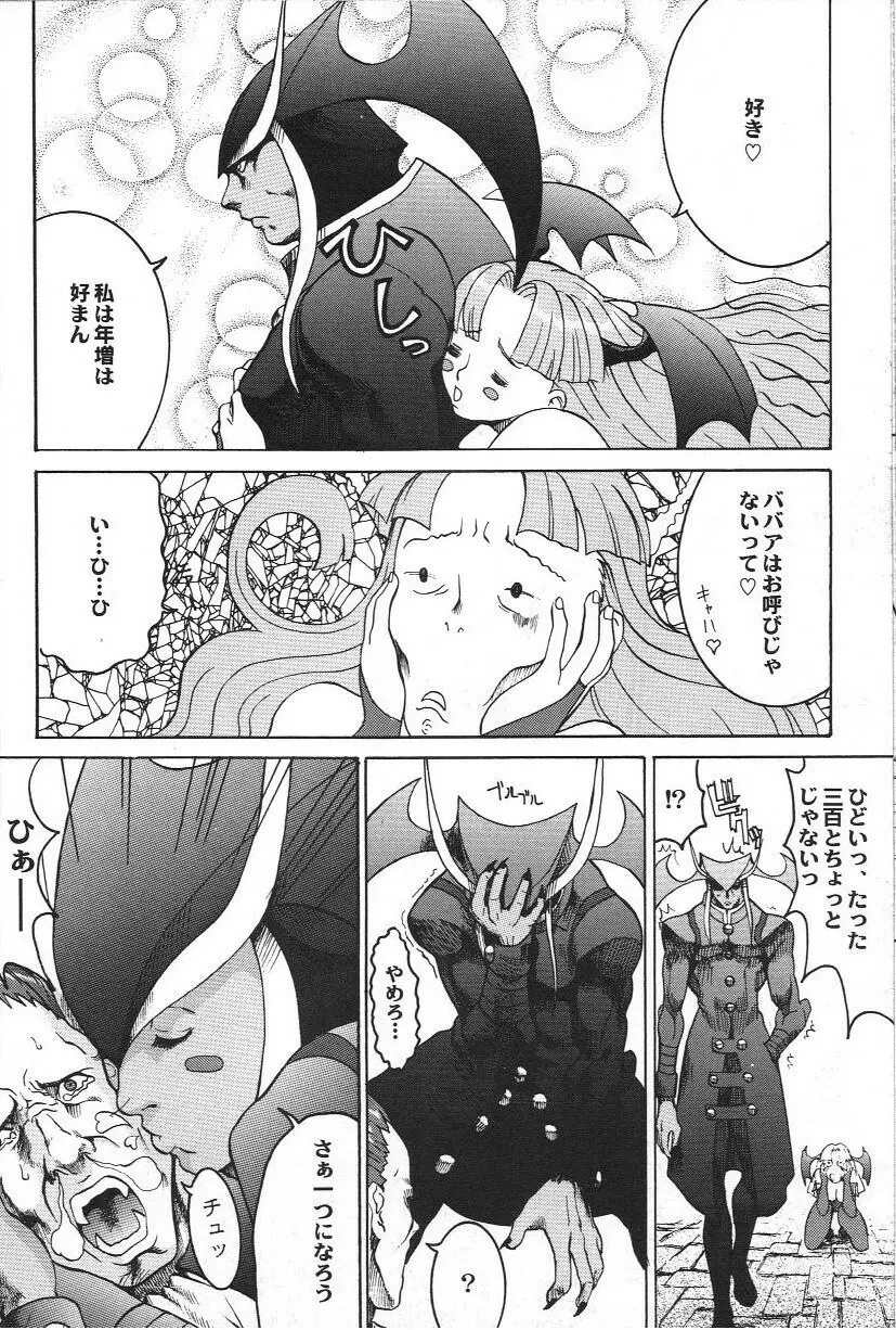 同人アンソロジー美少女アラカルト 2 Page.15