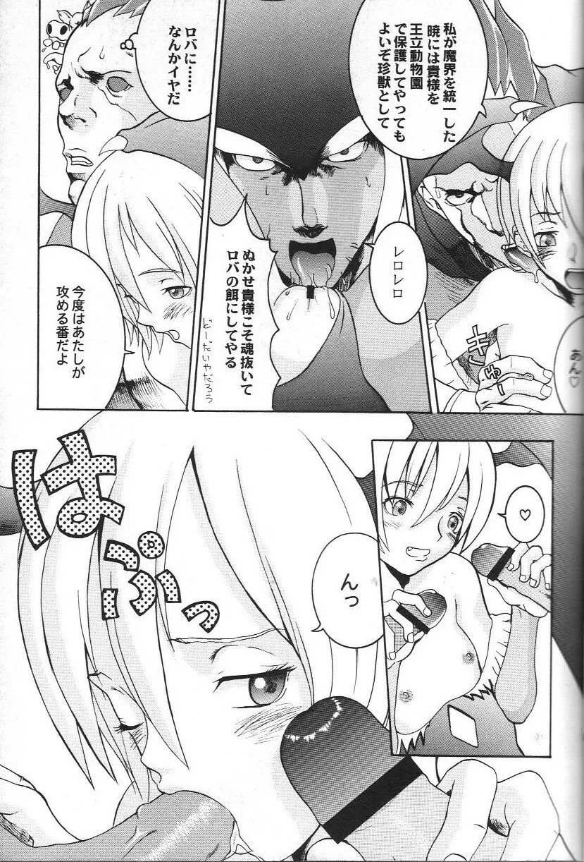 同人アンソロジー美少女アラカルト 2 Page.22