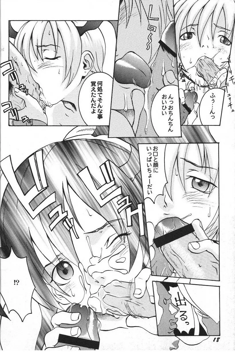 同人アンソロジー美少女アラカルト 2 Page.23