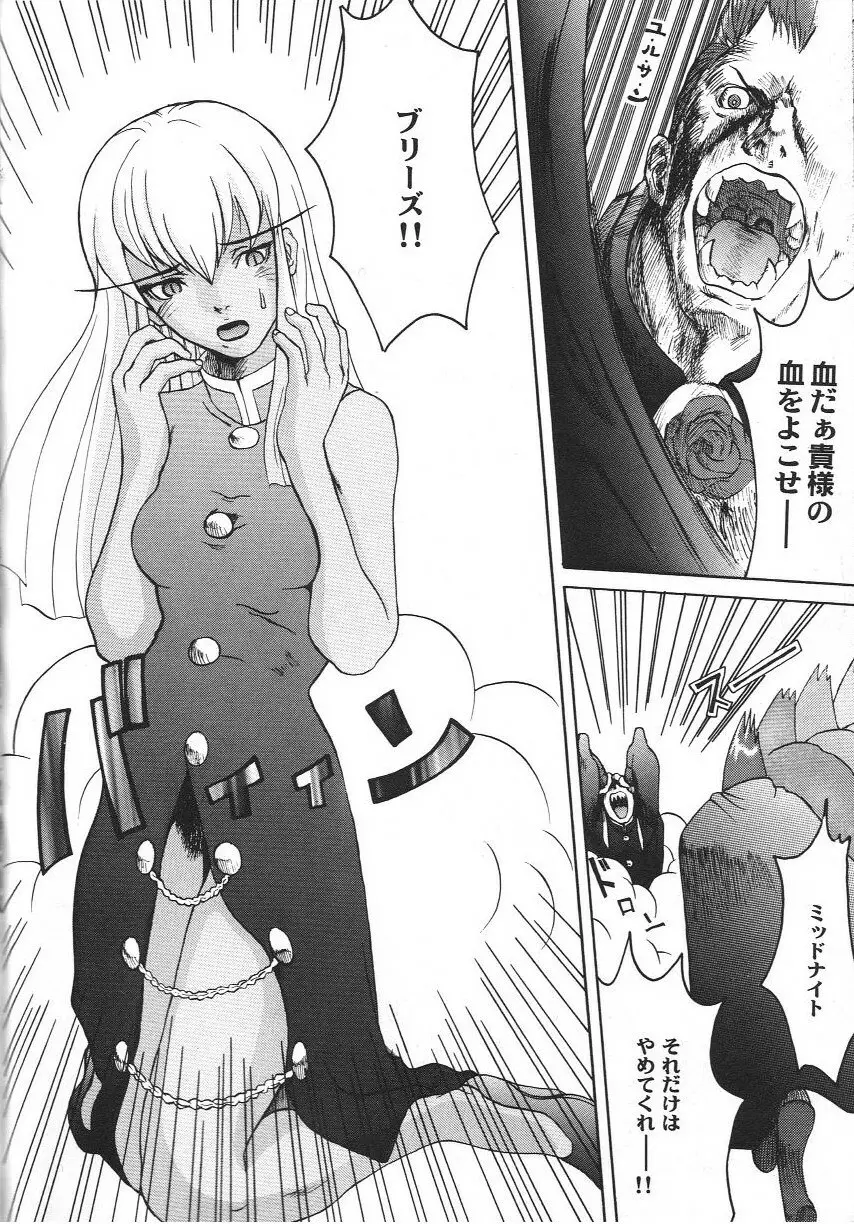 同人アンソロジー美少女アラカルト 2 Page.31