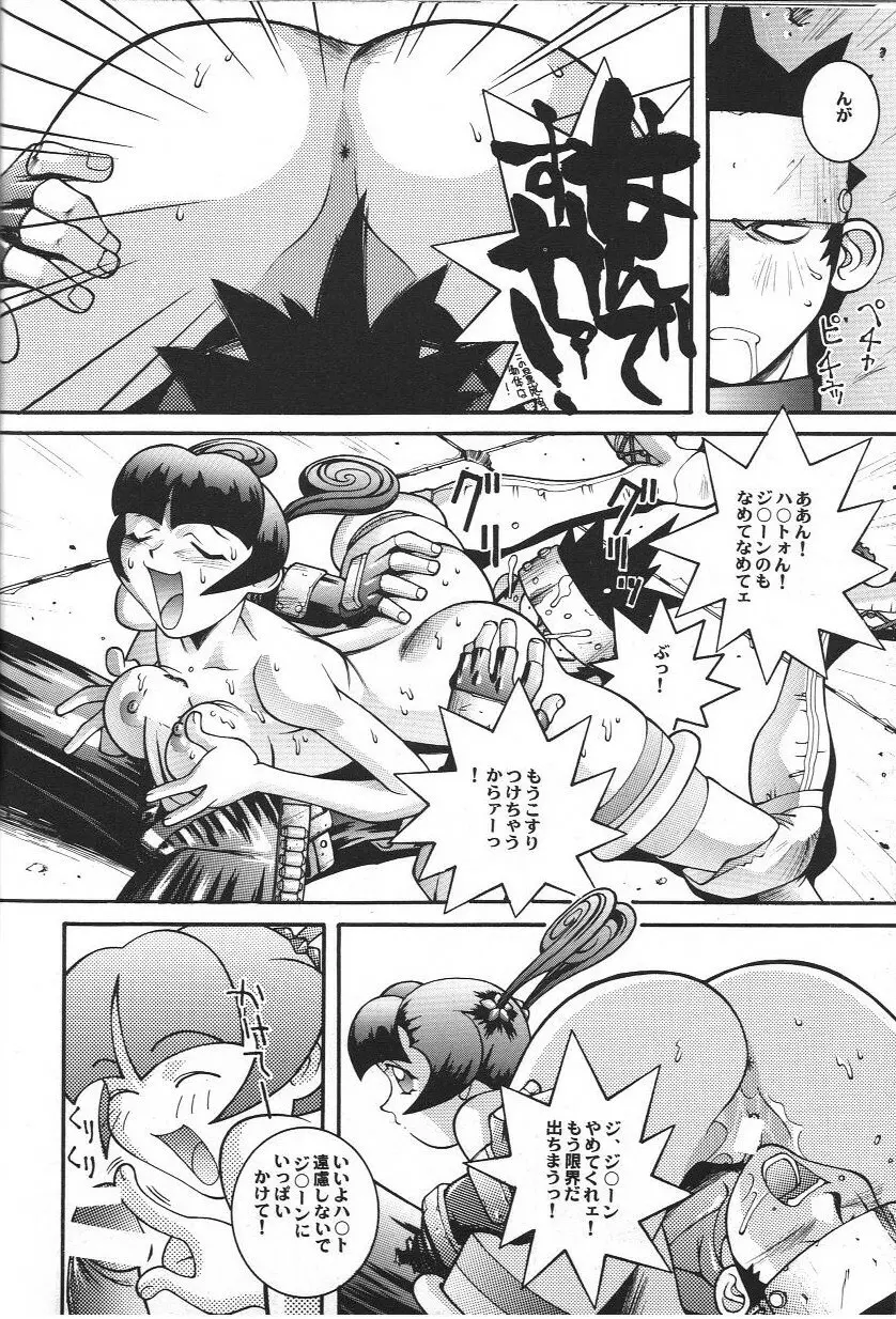 同人アンソロジー美少女アラカルト 2 Page.41